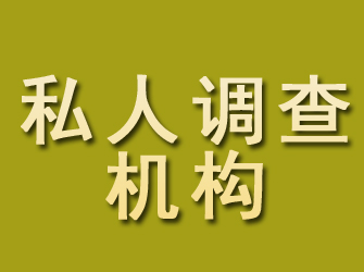 岐山私人调查机构